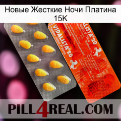 Новые Жесткие Ночи Платина 15K new01